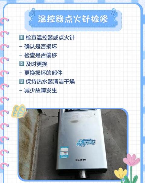 燃气热水器洗了一会水不热了为什么