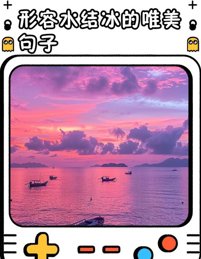 雪山美景与诗意水韵：唯美句子集锦