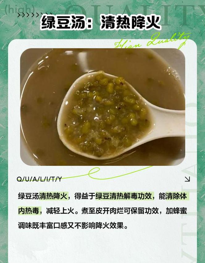 绿豆汤隔夜能喝吗？储存指南分享
