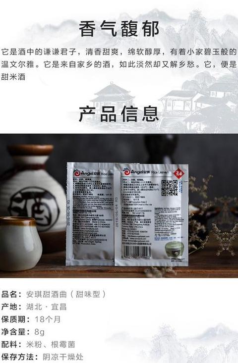 糯米酒酿制作指南：甜酒曲用量与发酵温度解析