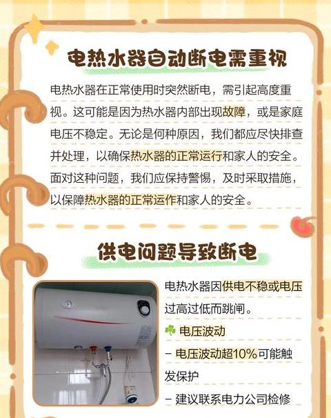 电热水器45度上不去了怎么回事