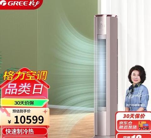 格力最好的1.5匹变频空调