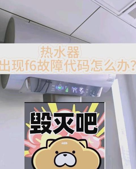 燃气热水器出现e1重启就好了