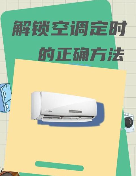 空调频繁关机是怎么回事