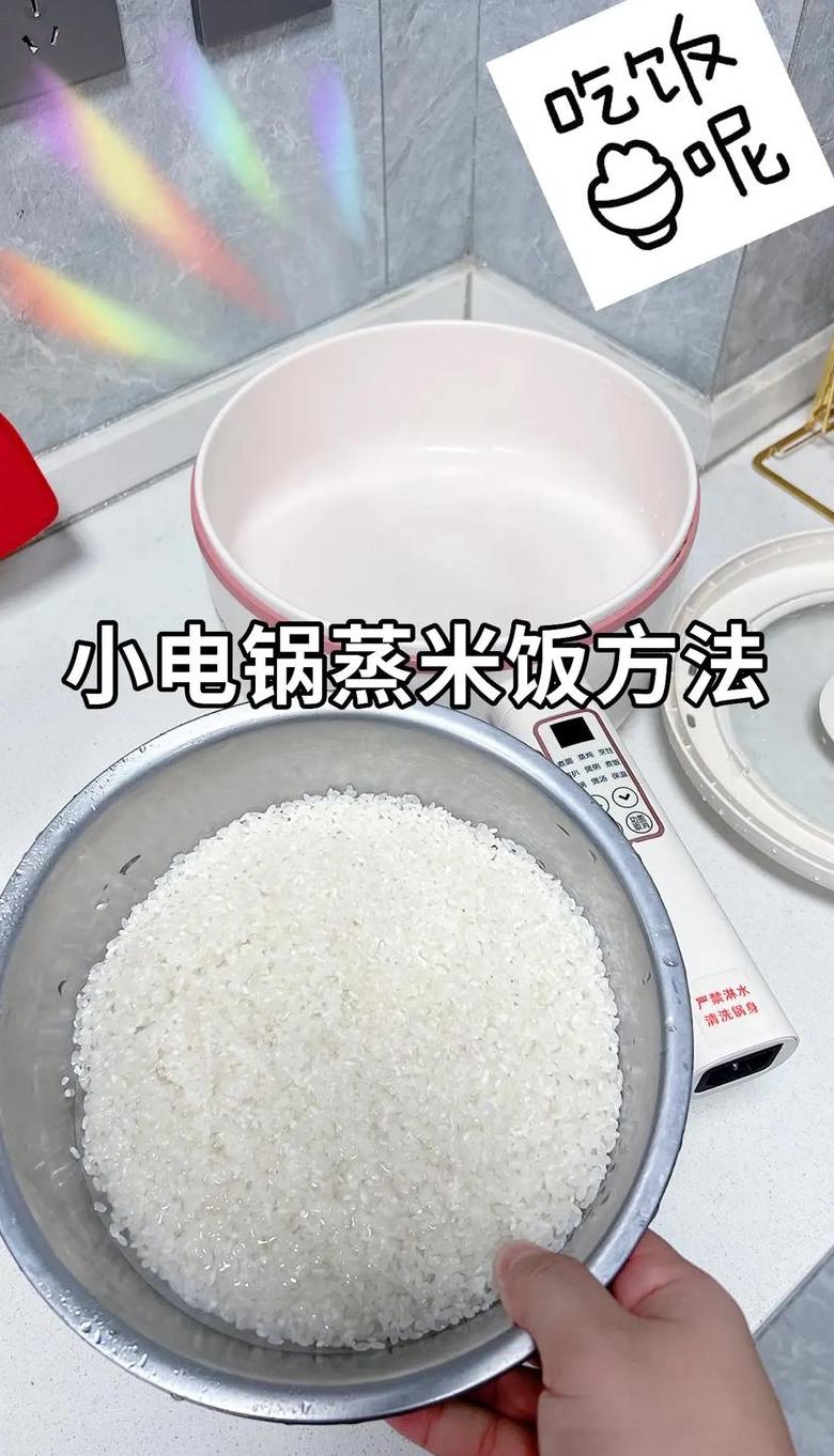 蒸米怎么不粘锅底