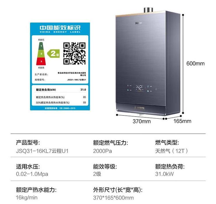 海尔热水器E0故障代码解析及解决方法