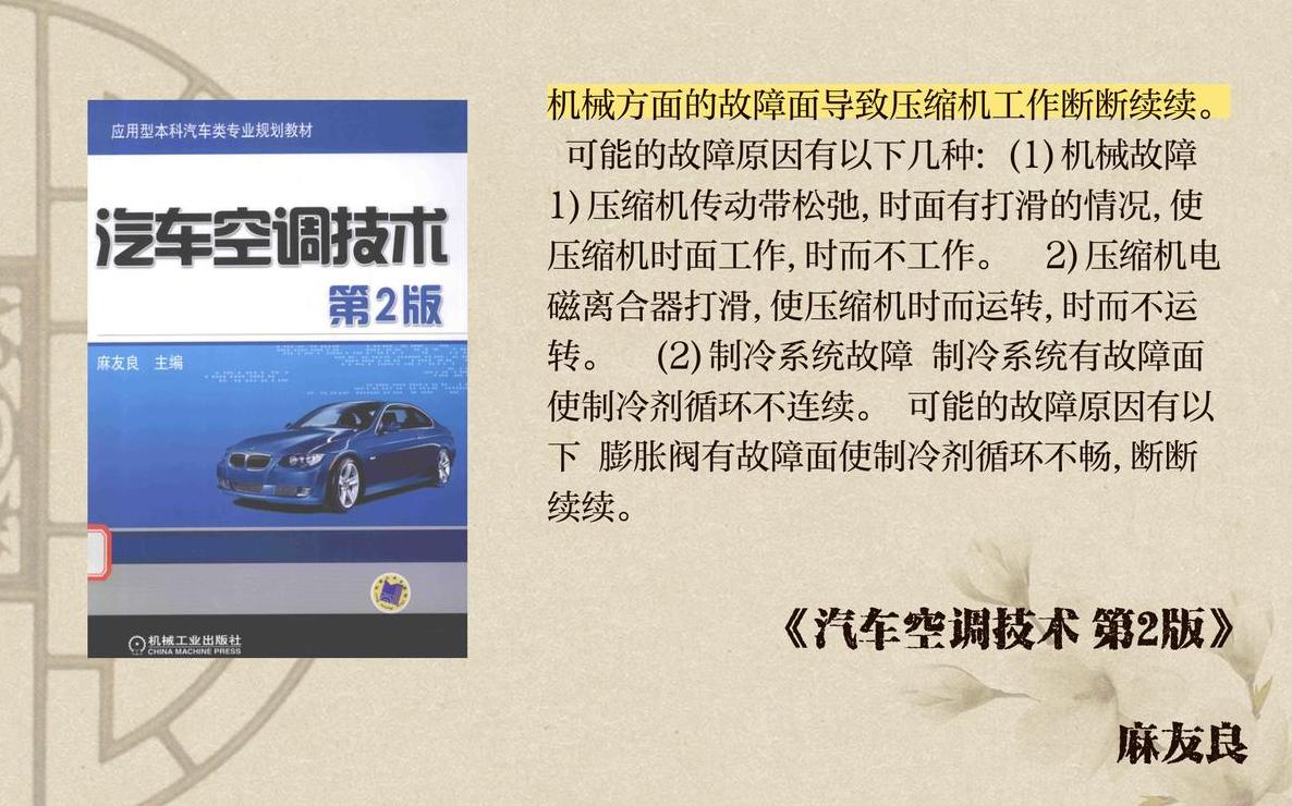 汽车空调异常噪音排查与解决攻略