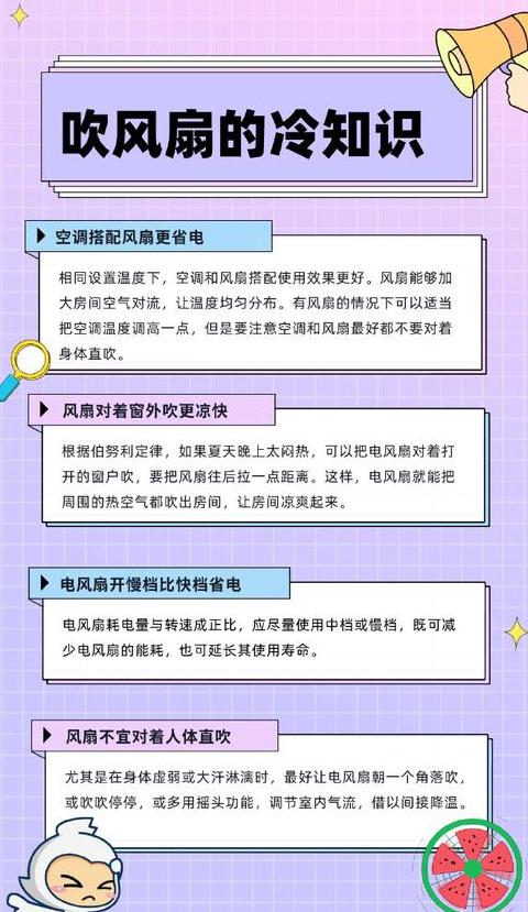 空调风扇同时使用，节能凉快指南