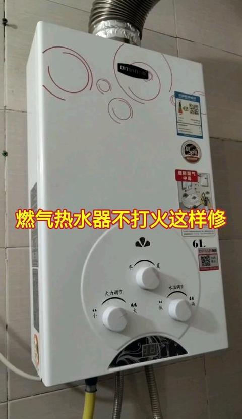 燃气热水器EE故障码解析及解决方法