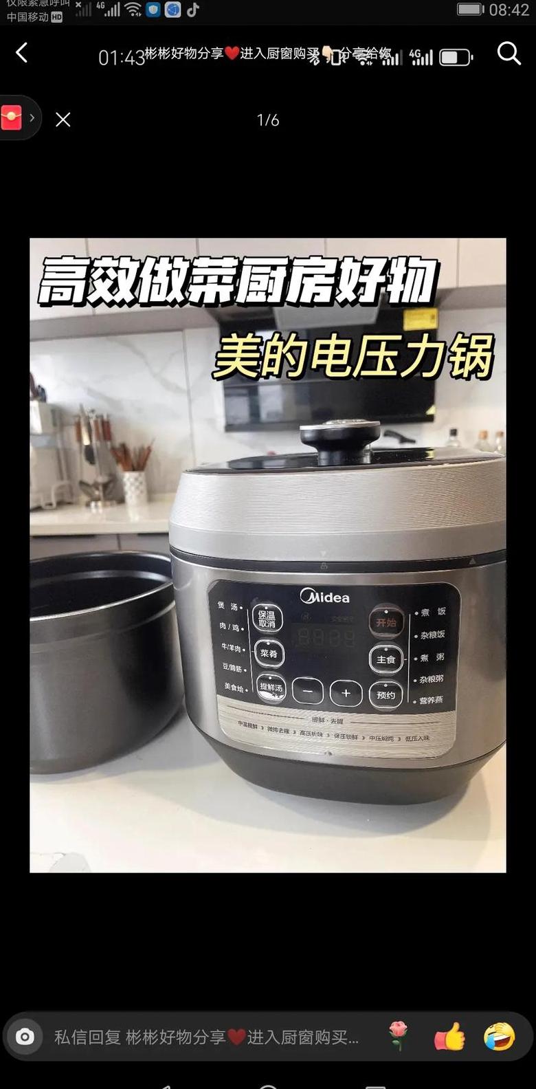 美的电压力锅蒸米饭操作指南