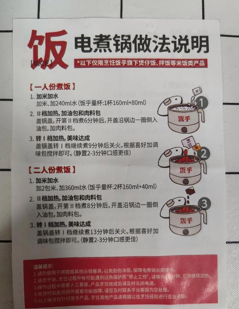 电饭煲熬粥攻略：营养均衡，正确食用方法