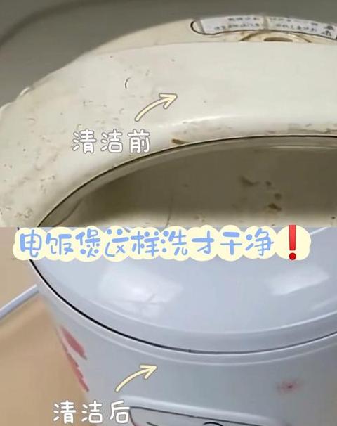 新电饭锅清洗指南：轻松煮出健康米饭