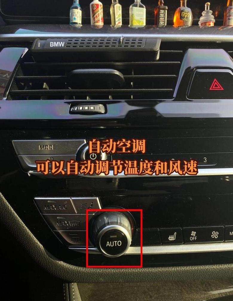 宝马空调自动开启问题解析