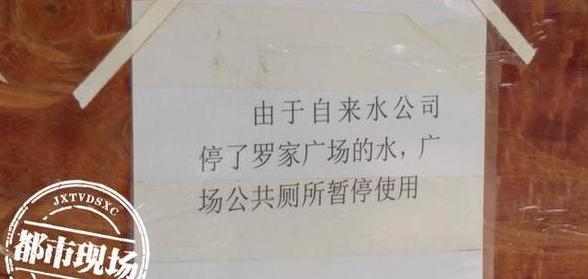 停水冲厕所实用妙招攻略