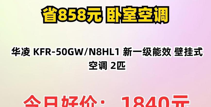 中央空调匹数与制冷量对照表：美的型号匹数解析