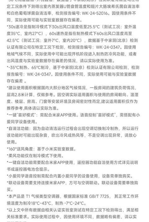小米空调清洁模式开启指南