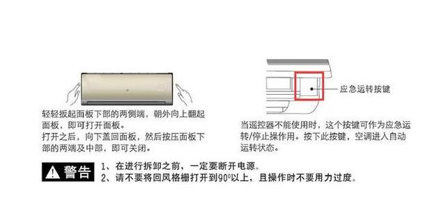 格力空调遥控器丢失？这3种方法也能轻松开启