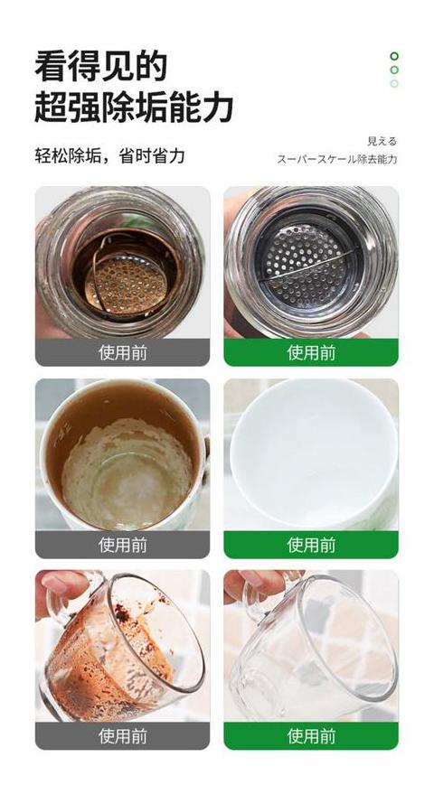 茶垢清洁剂安全使用指南及与水垢清洁剂对比