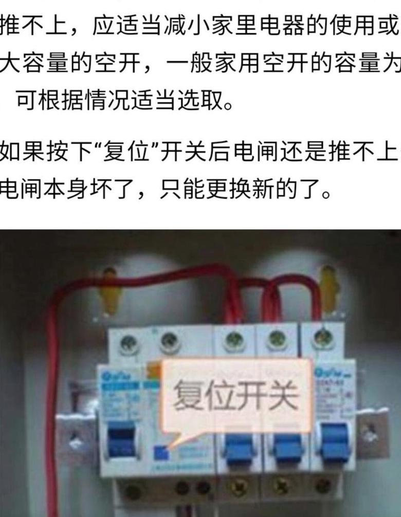 空调频繁跳闸原因解析及解决方法