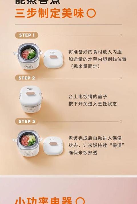 电饭煲的蒸煮功能