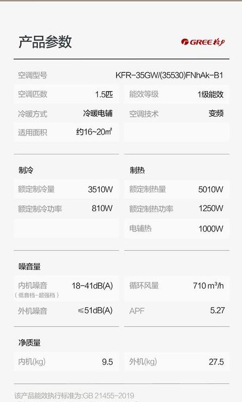 格力天丽1.5匹一级能效空调：节能省电好选择