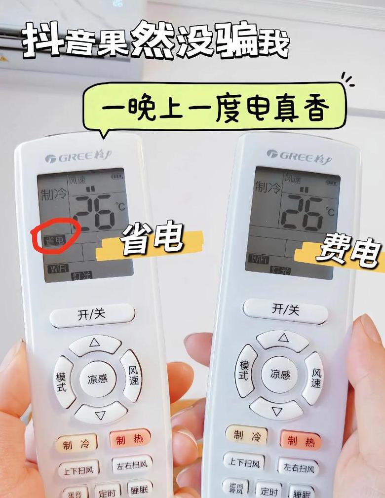 空调显示e8怎么解除