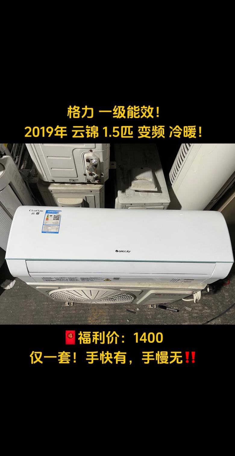 格力1.5匹挂机空调推荐：云锦II系列型号解析及购买指南