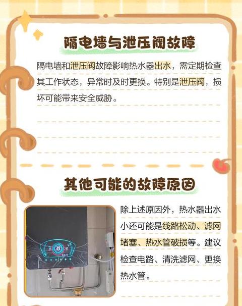 电热水器的增压泵不上水