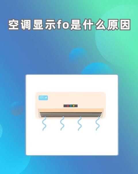 e14空调是什么故障