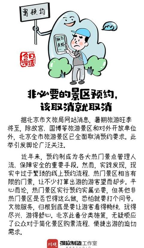 驾照考试取消预约次数限制及后果解析