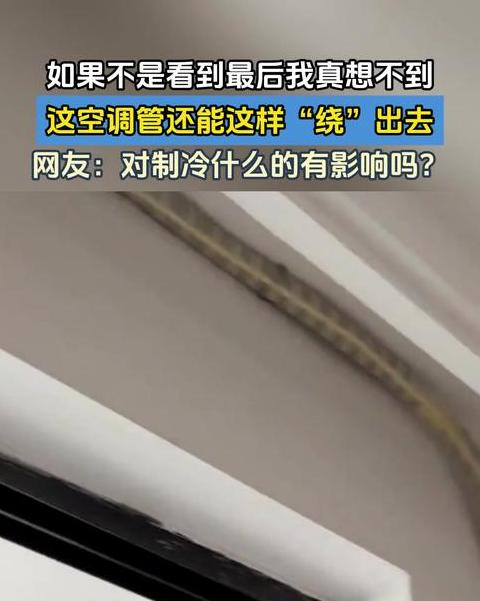 空调吱吱声成因及解决方法详解
