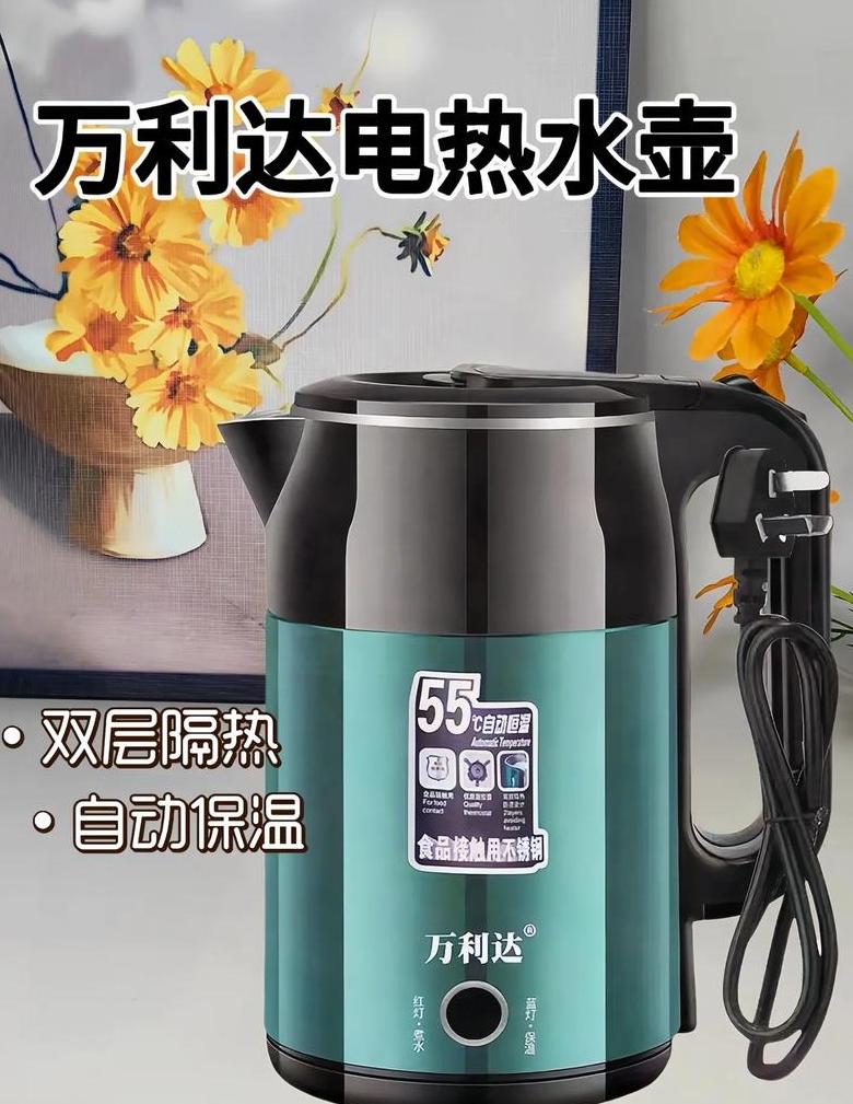 万利达电热水壶维修技巧与内胆材质解析
