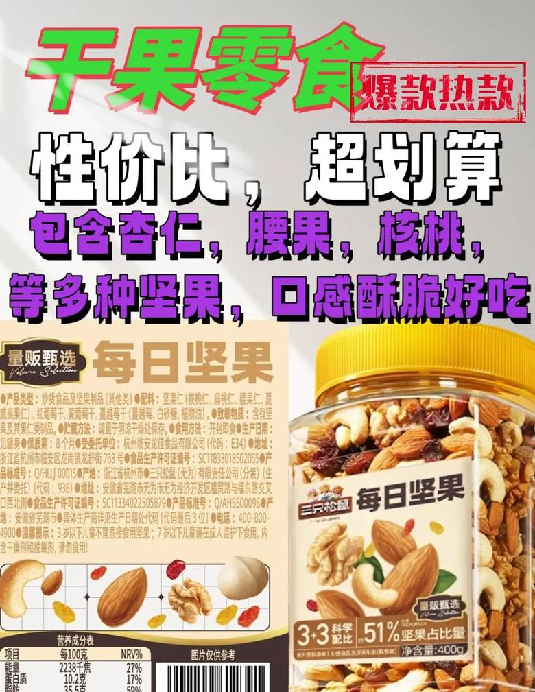 水果干营养流失