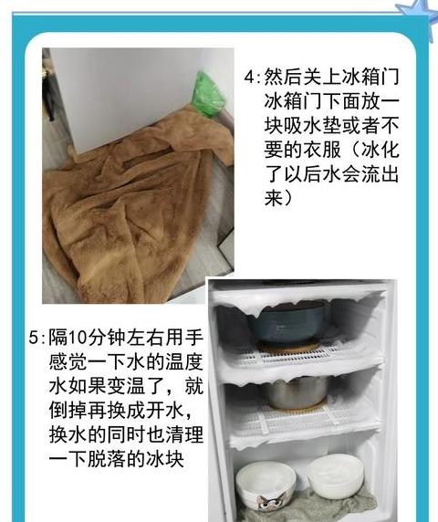 快速除冰小技巧，让冰箱焕然一新