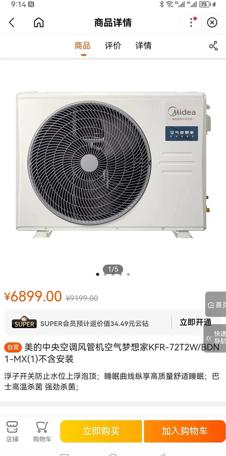 美的雅境中央空调：节能静音，智能控制，品质卓越