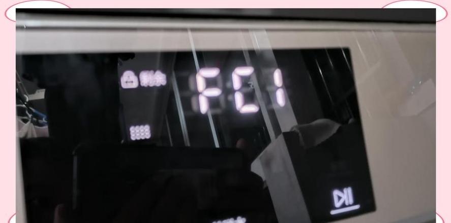 海尔洗衣机进水异常排查指南
