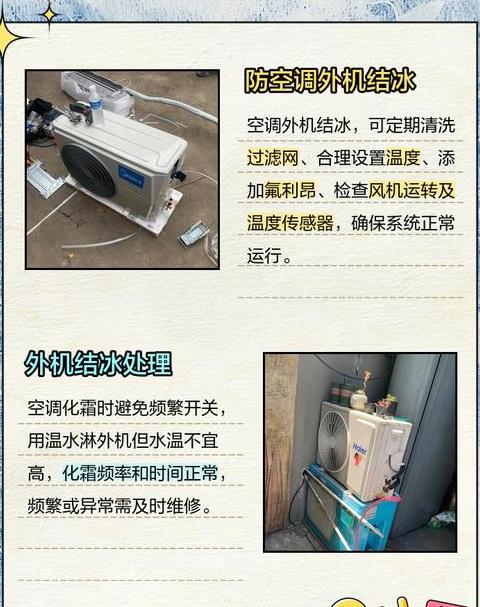 空调外机流水多原因解析及应对攻略