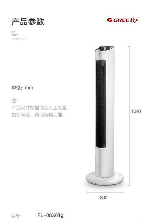 格力最好的电风扇是哪一款