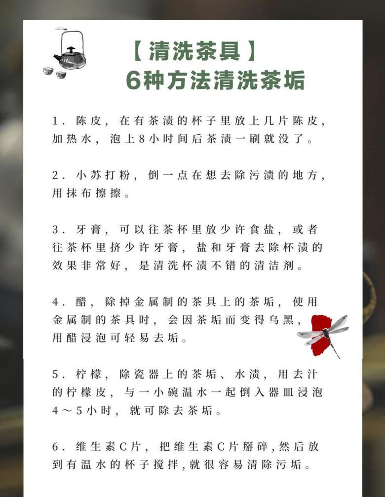 紫砂杯去茶垢小窍门：4种家庭清洁法大揭秘