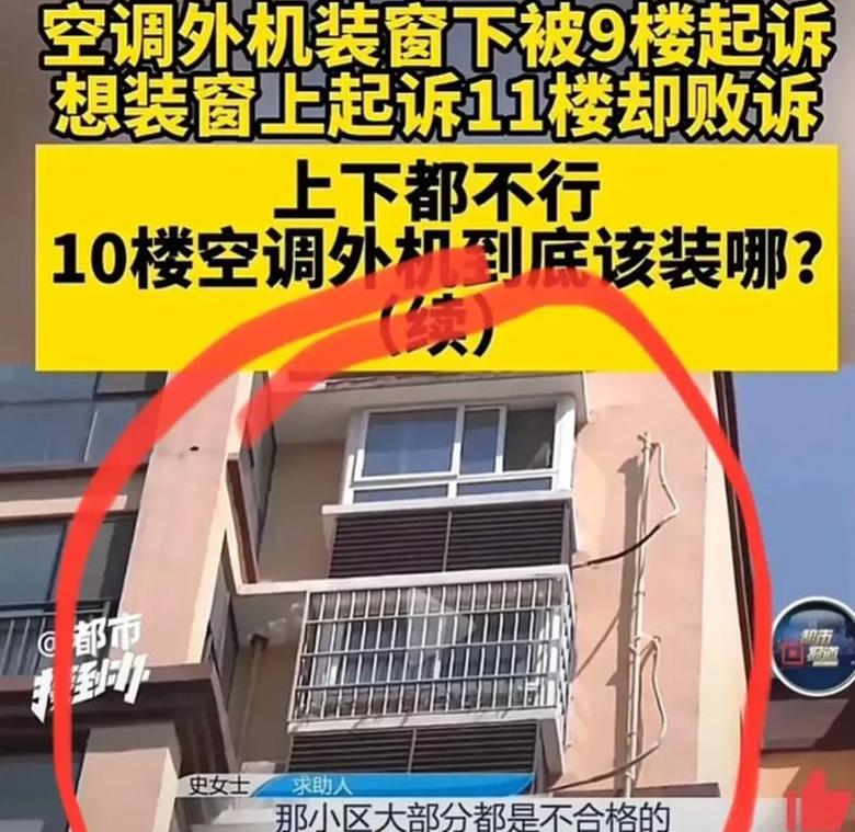 应对楼上空调噪音困扰攻略