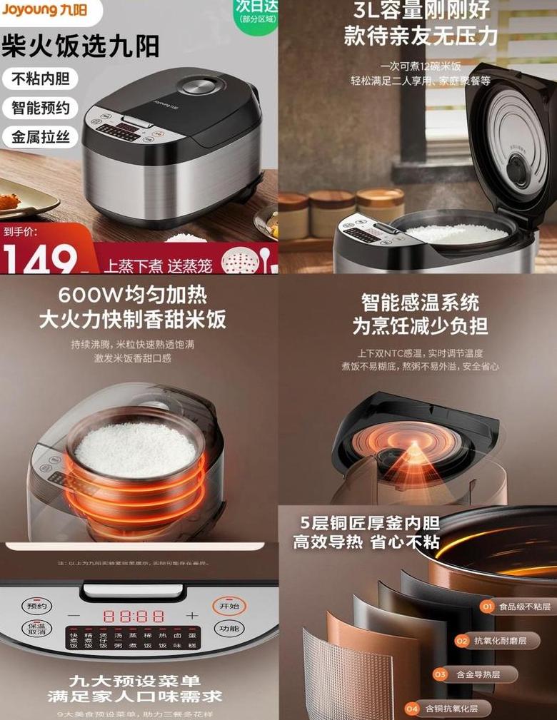 九阳电饭煲预约操作指南，轻松预约煮粥炖汤