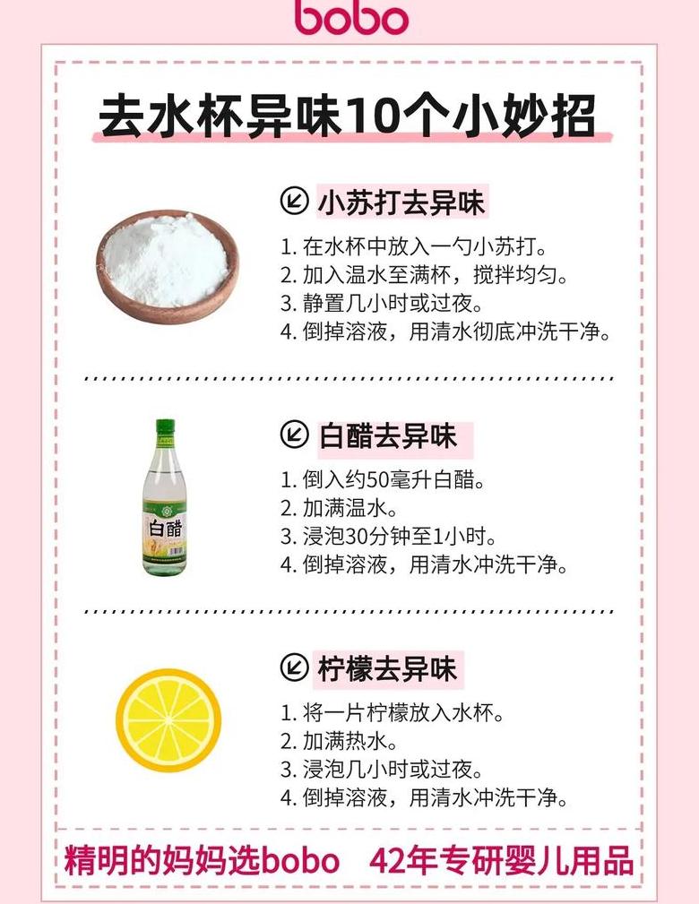5招轻松去除保温杯茶渍，恢复杯面如新