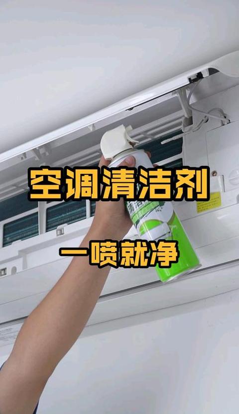 空调怎么喷水出来
