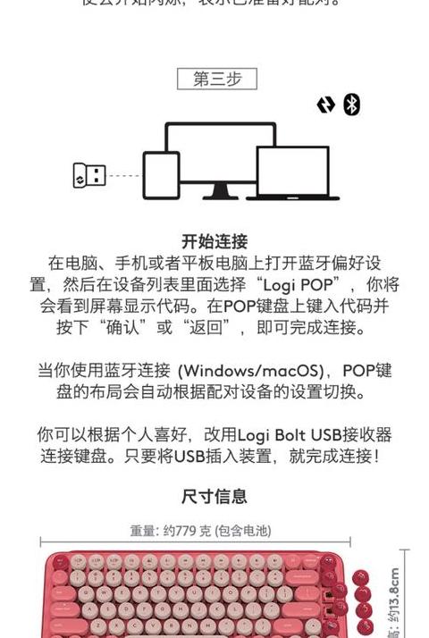 罗技M185鼠标蓝牙连接电脑教程