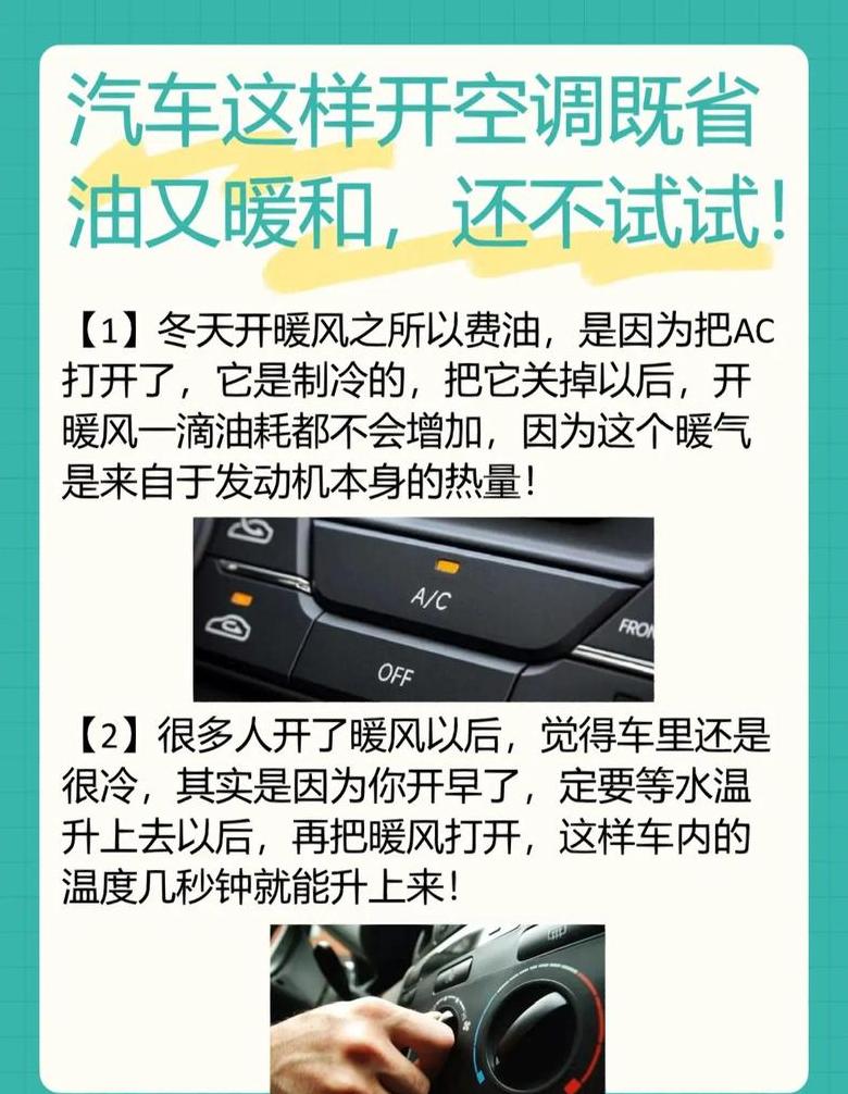 汽车开暖风有汽油味原因解析