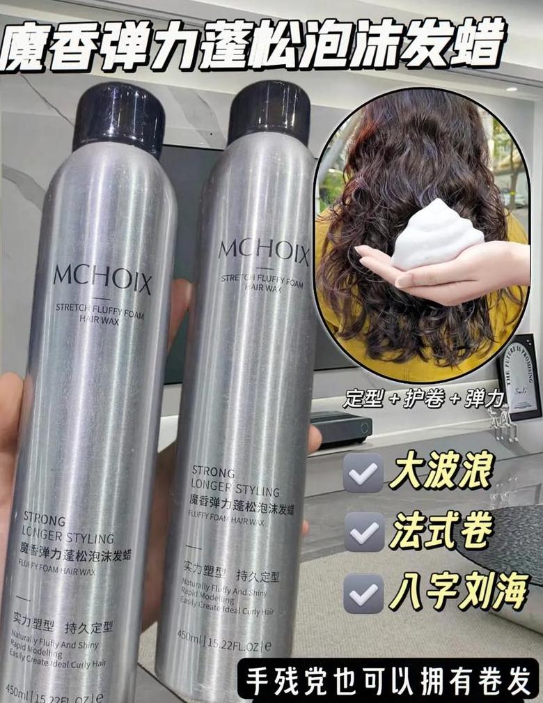 450ml泡沫发蜡可以托运吗
