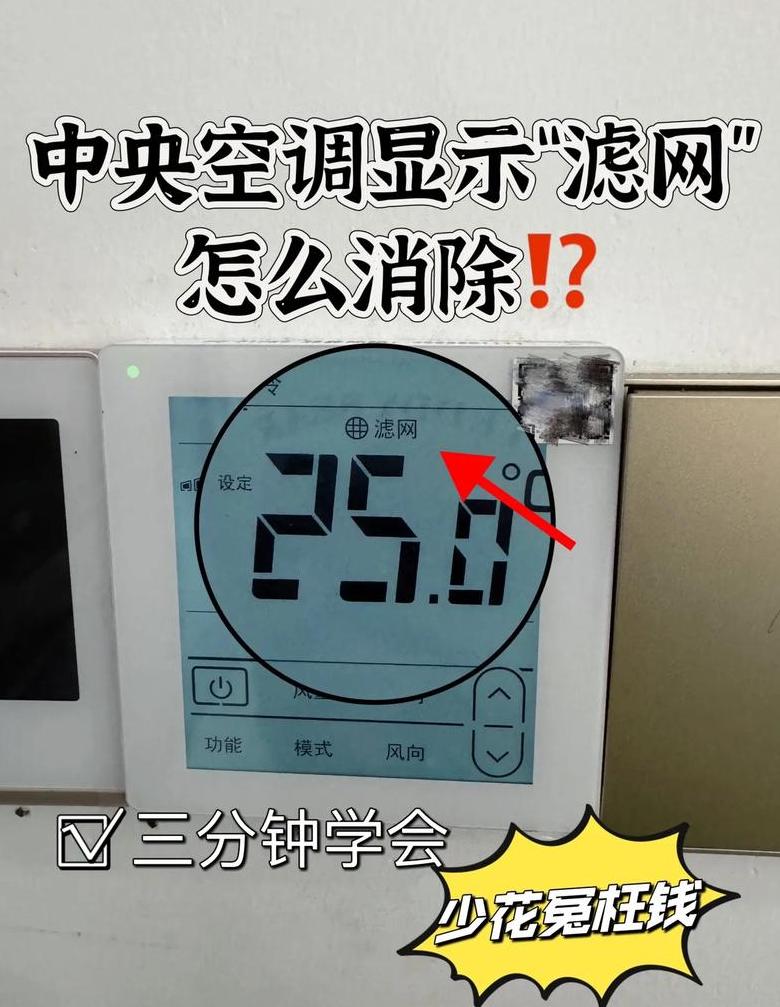 空调滤网提示清洁，这样做更安心