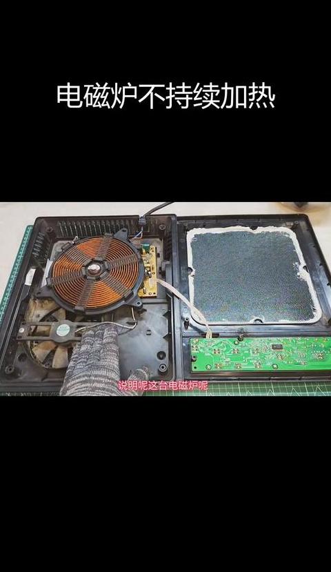 美的电磁炉E6故障维修指南