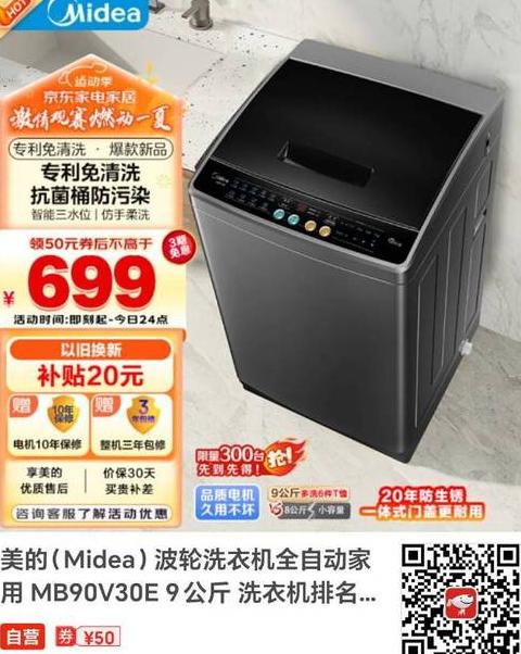 洗衣机排名前十名名单