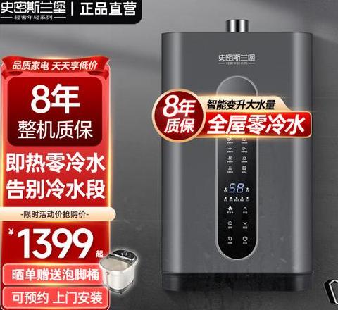 史密斯兰博基尼热水器：品质与安全并存，专业热水专家